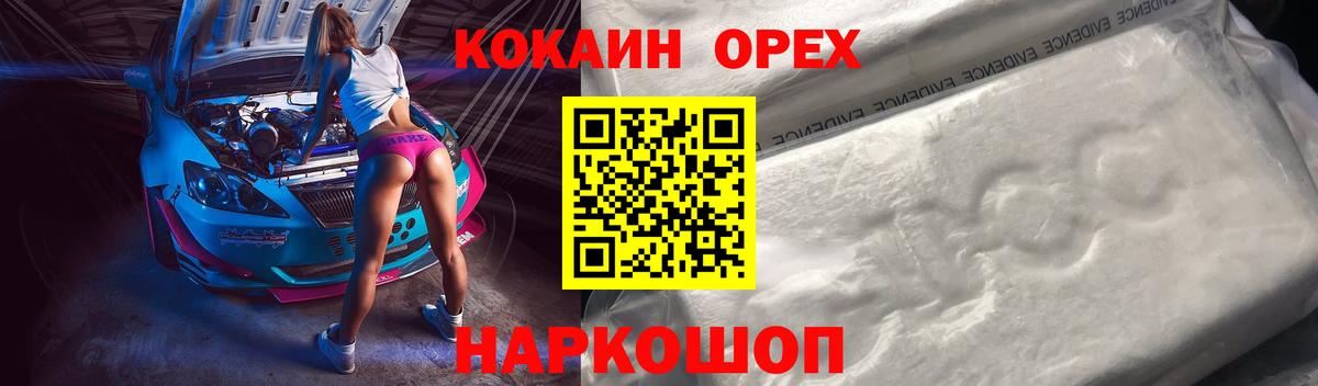 Горно-Алтайск  Cocaine Перу  КОКАИН 99%  Вход с VPN 