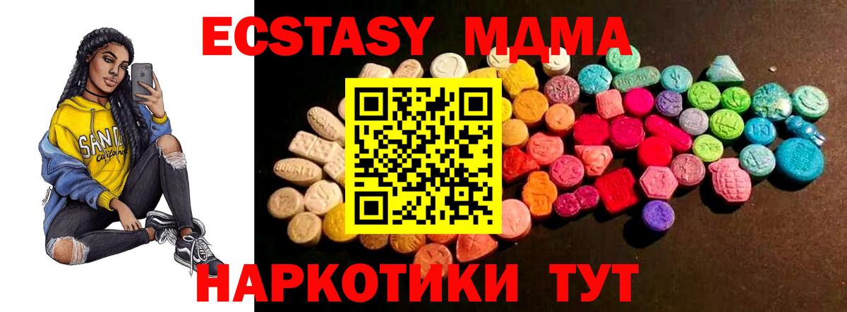 Горно-Алтайск  Экстази таблы  Вход с VPN  купить закладку  Ecstasy DUBAI  ЭКСТАЗИ 