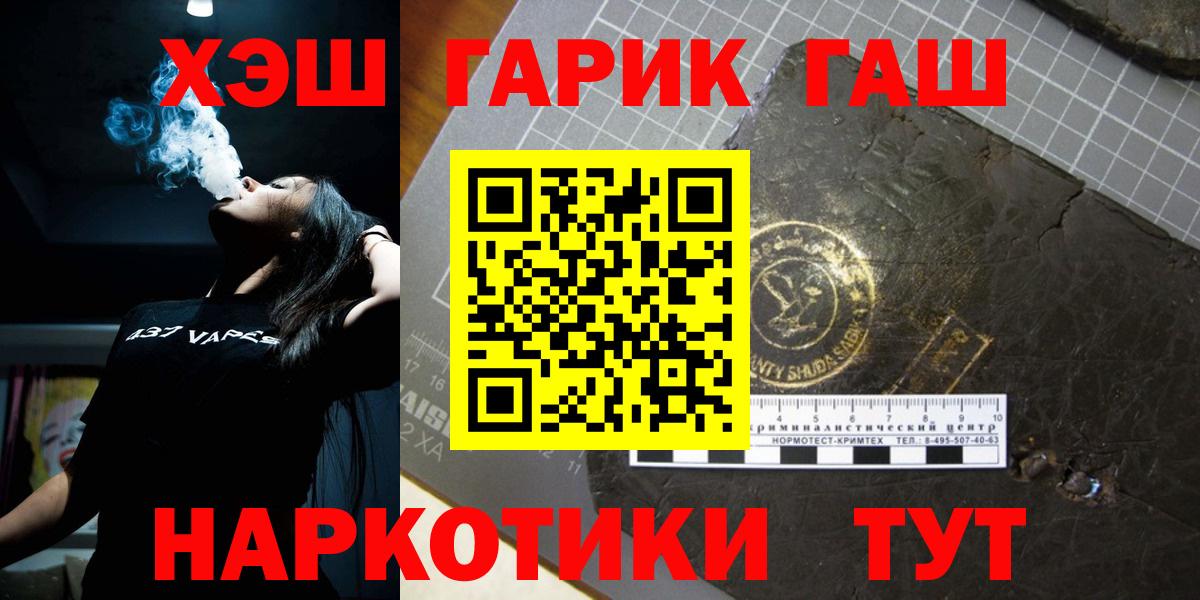 ГАШ  Гашиш Изолятор  Вход с VPN  Гашиш Ice-O-Lator  Горно-Алтайск 