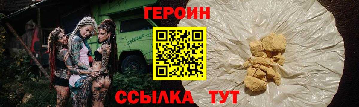 Героин белый Горно-Алтайск