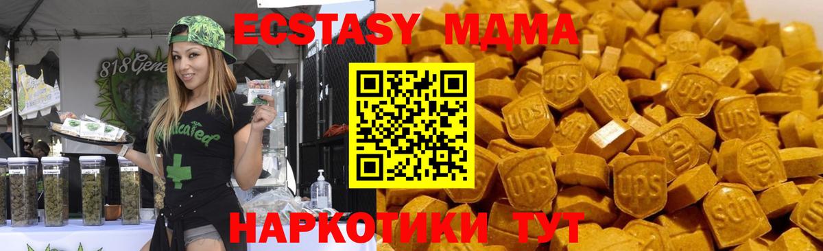 MDMA кристаллы Горно-Алтайск