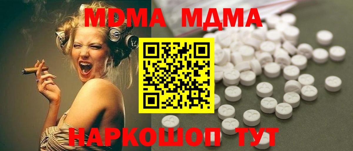 MDMA  МДМА VHQ  Вход с VPN  Горно-Алтайск  МДМА кристаллы 