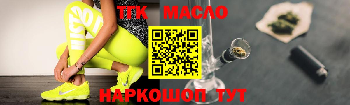 Дистиллят ТГК вейп с тгк  Вход с VPN  купить  цена  Горно-Алтайск 